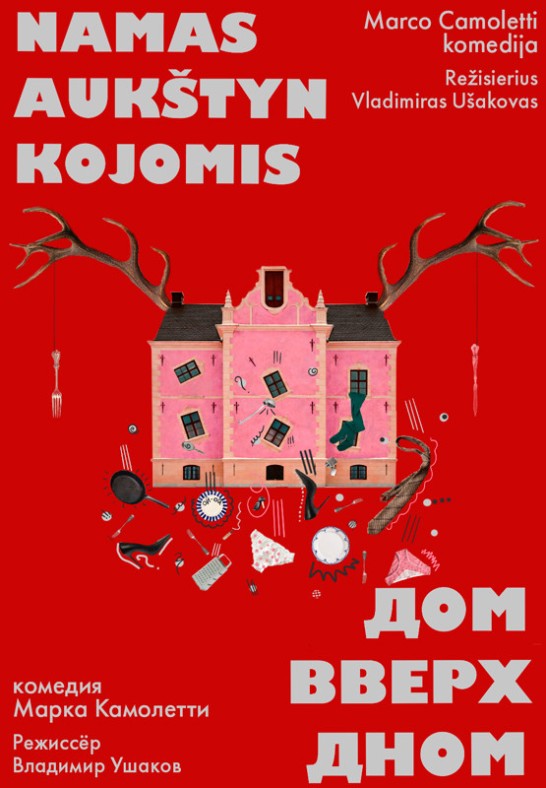 Komedija ''Namai aukštyn kojomis'' / Комедия ''Дом вверх дном''