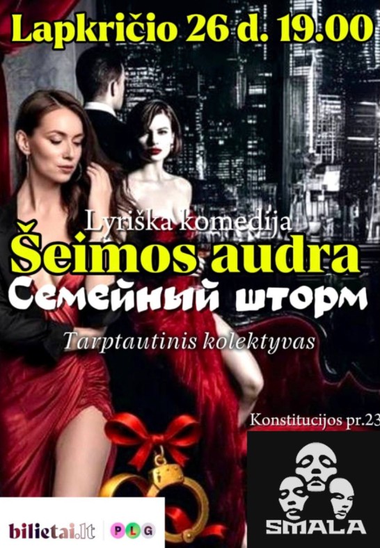 Šeimos audra (Семейный шторм)